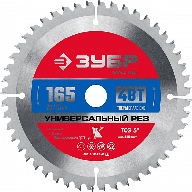 Купить ЗУБР Универсальный рез, 165 x 20/16 мм, 48Т, пильный диск по алюминию (36916-165-20-48) в интернет-магазине zubr-vrn в Воронеже