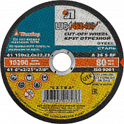 ЛУГА 150 x 2.0 x 22.2 мм, для УШМ, круг отрезной по металлу (3612-150-2.0)