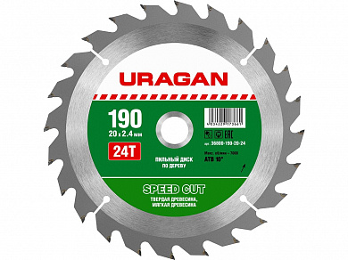 Купить URAGAN Speed cut 190х20мм 24Т, диск пильный по дереву в интернет-магазине zubr-vrn в Воронеже