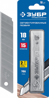Купить ЗУБР 18 мм, 10 шт, сегментированные лезвия, Профессионал (09721-18-10) в интернет-магазине zubr-vrn в Воронеже
