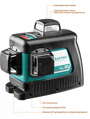 Купить KRAFTOOL  LL 3D #3, лазерный нивелир (34640-3) в интернет-магазине zubr-vrn в Воронеже