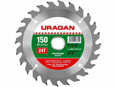 Купить URAGAN Optimal cut 150х20мм 24Т, диск пильный по дереву в интернет-магазине zubr-vrn в Воронеже