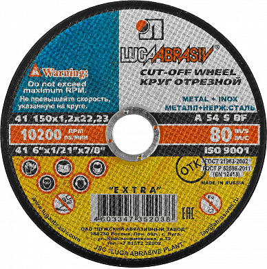 Купить ЛУГА 150 x 1.2 x 22.2 мм, для УШМ, круг отрезной по металлу (3612-150-1.2) в интернет-магазине zubr-vrn в Воронеже