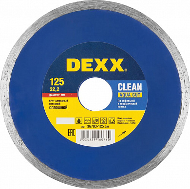 Купить DEXX Clean Aqua Cut, 125 мм, (22.2 мм, 5 х 1.8 мм), сплошной алмазный диск (36703-125) в интернет-магазине zubr-vrn в Воронеже