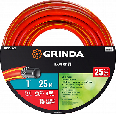 Купить GRINDA EXPERT 3, 1″, 25 м, 25 атм, трёхслойный, армированный, поливочный шланг, PROLine (8-429005-1-25) в интернет-магазине zubr-vrn в Воронеже