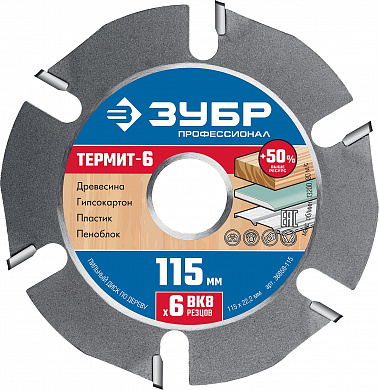 Купить ЗУБР Термит-6, 115 х 22.2 мм, 6 резцов, для УШМ, усиленный, пильный диск по дереву, Профессионал (36858-115) в интернет-магазине zubr-vrn в Воронеже