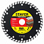 STAYER TURBO 150 мм (22.2 х 7 х 2.4 мм), сегментированный алмазный диск (3662-150)