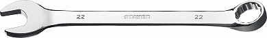 Купить STAYER HERCULES, 22 мм, комбинированный гаечный ключ, Professional (27081-22) в интернет-магазине zubr-vrn в Воронеже