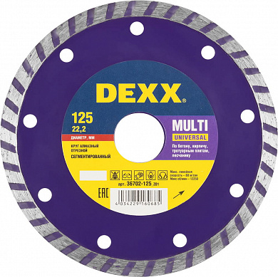 Купить DEXX Multi Universal, 125 мм, (22.2 мм, 7 х 2.0 мм), сегментированный алмазный диск (36702-125) в интернет-магазине zubr-vrn в Воронеже