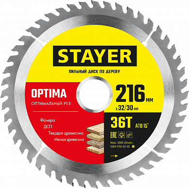 Купить STAYER Optima, 216 x 32/30 мм, 36Т, оптимальный рез, пильный диск по дереву (3681-216-32-36) в интернет-магазине zubr-vrn в Воронеже