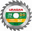 URAGAN Fast, 210 х 32/30 мм, 24Т, пильный диск по дереву (36800-210-32-24)