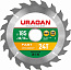 URAGAN Fast, 185 x 30/20 мм, 24Т, пильный диск по дереву (36800-185-30-24)