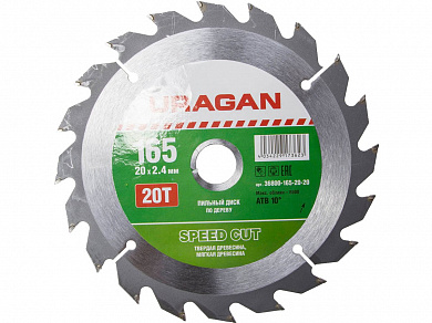 Купить URAGAN Speed cut 165х20мм, 20Т, диск пильный по дереву в интернет-магазине zubr-vrn в Воронеже