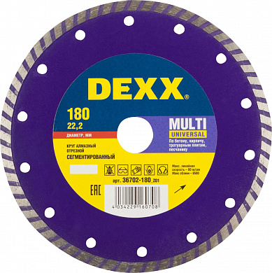 Купить DEXX Multi Universal, 180 мм, (22.2 мм, 7 х 2.3 мм), сегментированный алмазный диск (36702-180) в интернет-магазине zubr-vrn в Воронеже