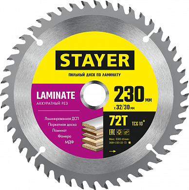 Купить STAYER Laminate, 230 x 32/30 мм, 72Т, аккуратный рез, пильный диск по ламинату (3684-230-32-72) в интернет-магазине zubr-vrn в Воронеже