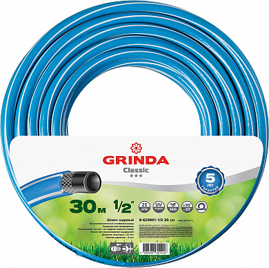 Купить GRINDA Classic, 1/2″, 30 м, 25 атм, трёхслойный, армированный, сетчатое армирование полиамидной нитью, поливочный шланг (8-429001-1/2-30) в интернет-магазине zubr-vrn в Воронеже