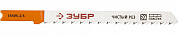 ЗУБР U101B, U-хвост., У8А сталь, по дереву, шаг зуба 2.5 мм (10TPI), раб. длина 75 мм, 2 шт, полотна для лобзика, Профессионал (15595-2.5)