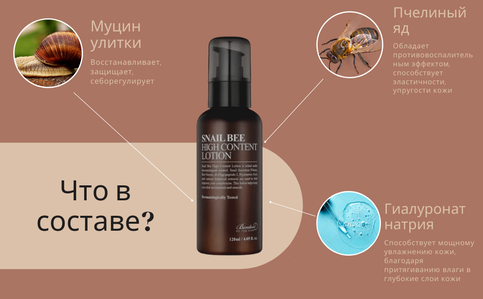 //cdn.optipic.io/site-2009/catalog/ukhod-dlya-litsa/krem-dlya-litsa/benton-loson-s-mutsinom-ulitki-i-pchelinym-yadom-snail-bee-high-content-lotion-120-ml/4.png