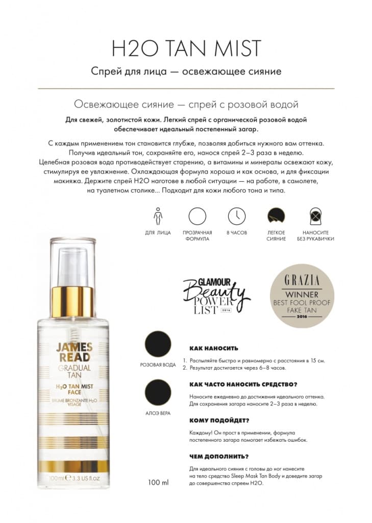 //cdn.optipic.io/site-2009/catalog/ukhod-dlya-litsa/avtozagar/16 (1).jpg