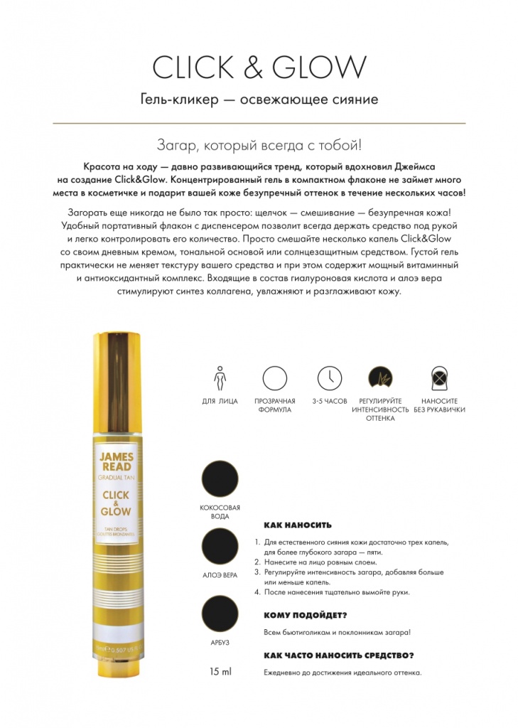 //cdn.optipic.io/site-2009/catalog/sale/skidka-20/james-read-kapli-kontsentrat-dlya-litsa-osvezhayushchee-siyanie-h2o-tan-drops-face/13.jpg