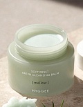 HYGGEE БАЛЬЗАМ ДЛЯ СНЯТИЯ МАКИЯЖА SOFT RESET GREEN CLEANSING BALM