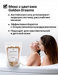 Epsom Pro Шиммер-микс для ванны с цветками ромашки и календулы «GOLDEN DREAMS» 400 г