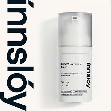 INNSLOY СЫВОРОТКА ДЛЯ ВЫРАВНИВАНИЯ ТОНА И СИЯНИЯ PIGMENT CORRECTION SERUM