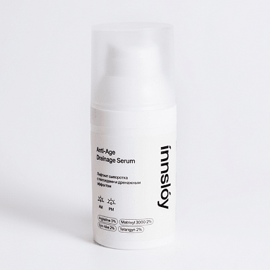 INNSLOY ЛИФТИНГ СЫВОРОТКА С ПЕПТИДАМИ И ДРЕНАЖНЫМ ЭФФЕКТОМ ANTI-AGE DRANAIGE SERUM