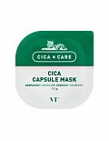 VT Cosmetics Успокаивающая капсульная глиняная маска с центеллой Cica Capsule Mask 7,5 ml