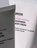 ROVECTIN ВОССТАНАВЛИВАЮЩИЙ КРЕМ С АНТИОКСИДАНТАМИ ДЛЯ ТЕЛА INTENSE PANTHENOL BODY CREAM