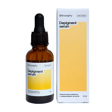 SKINOSOPHY ОСВЕТЛЯЮЩАЯ СЫВОРОТКА С ТРАНЕКСАМОВОЙ КИСЛОТОЙ