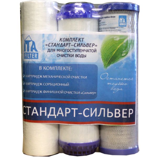 фото Комплект картриджей "Стандарт-Silver"