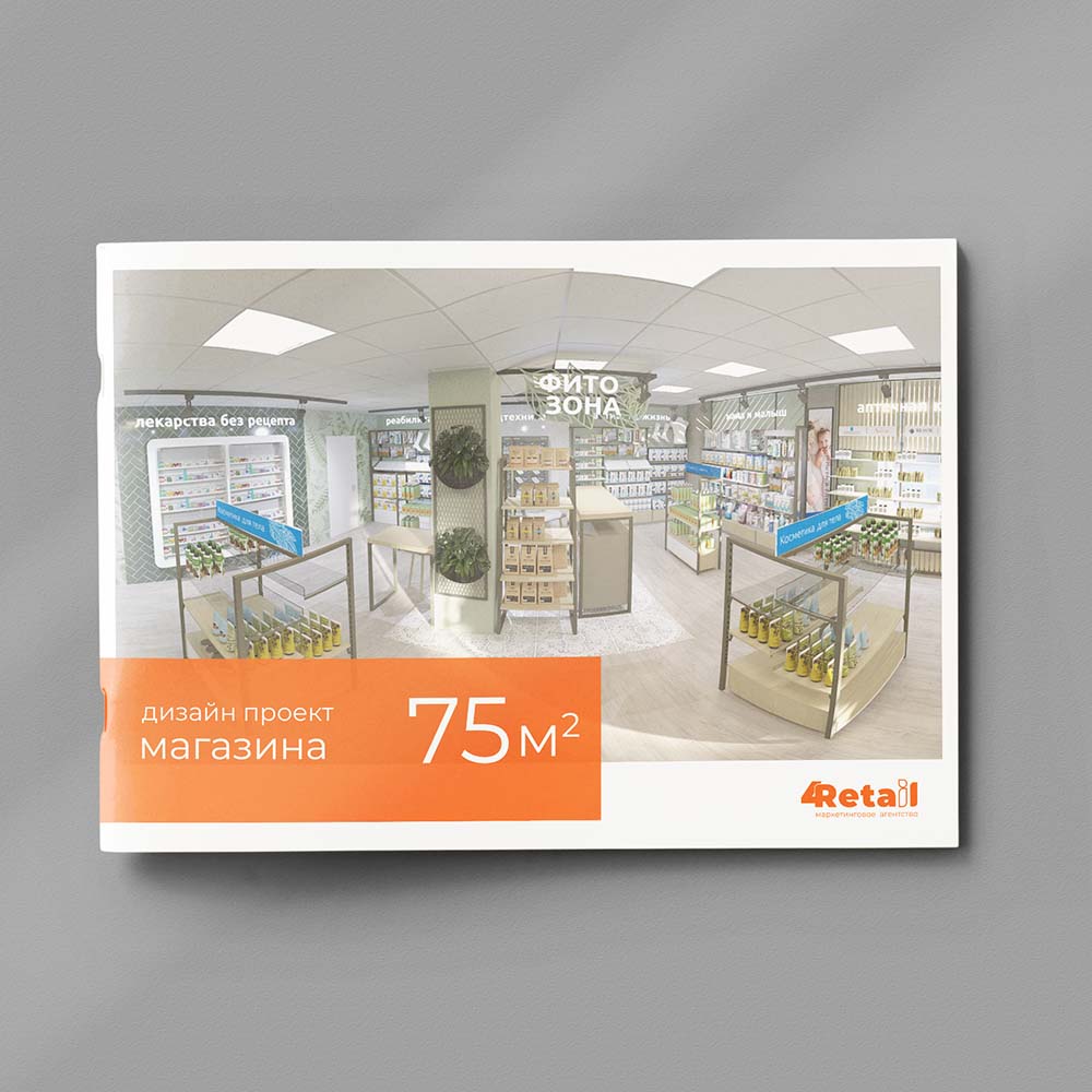 Дизайн магазинов 75 м2