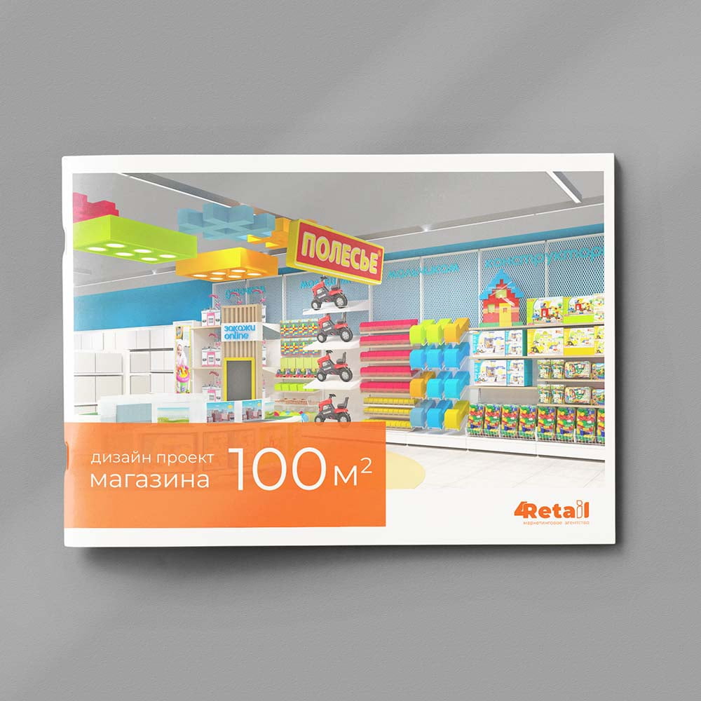 Дизайн магазинов 100 м2