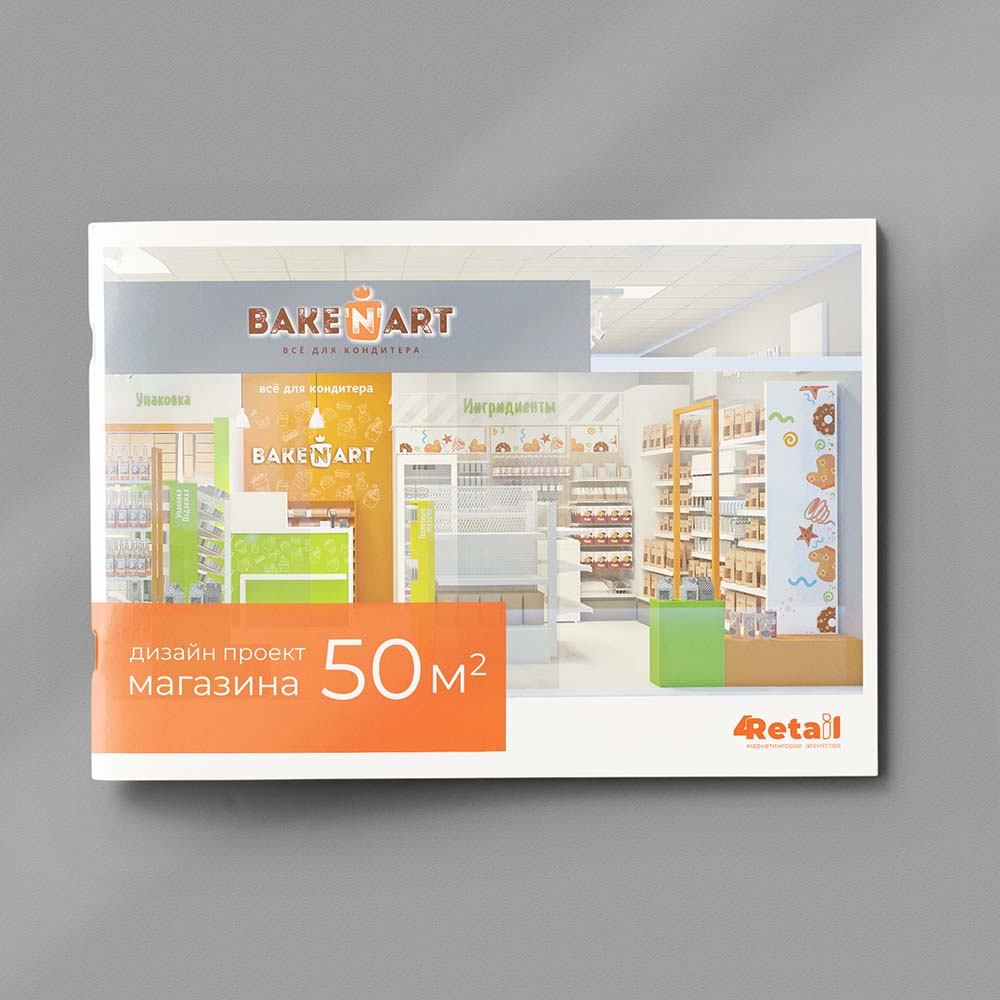 Дизайн магазинов 50 м2