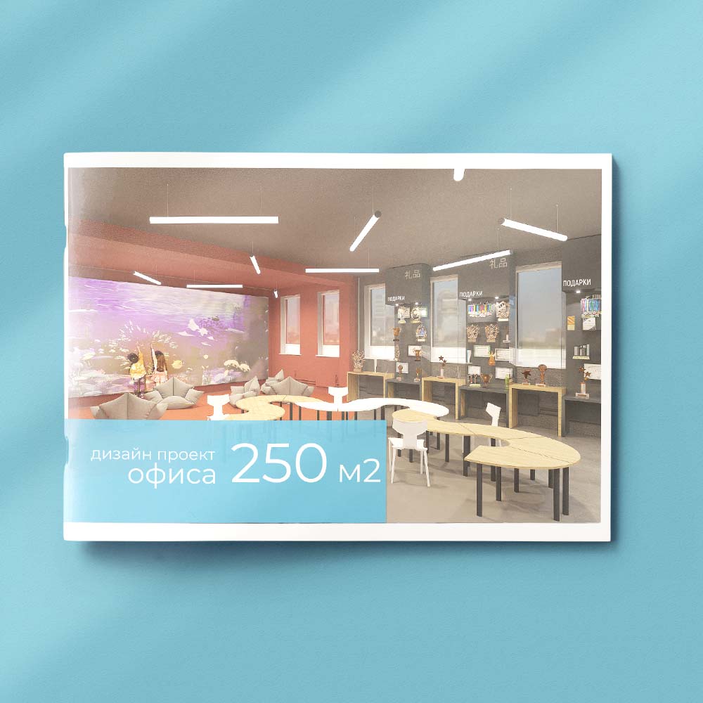 Дизайн офисов 250 м2