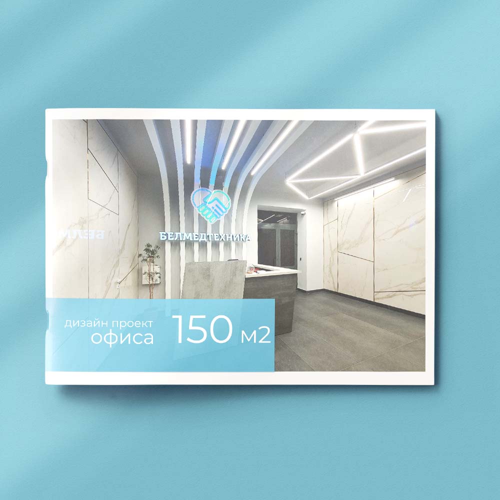 Дизайн офисов 150 м2