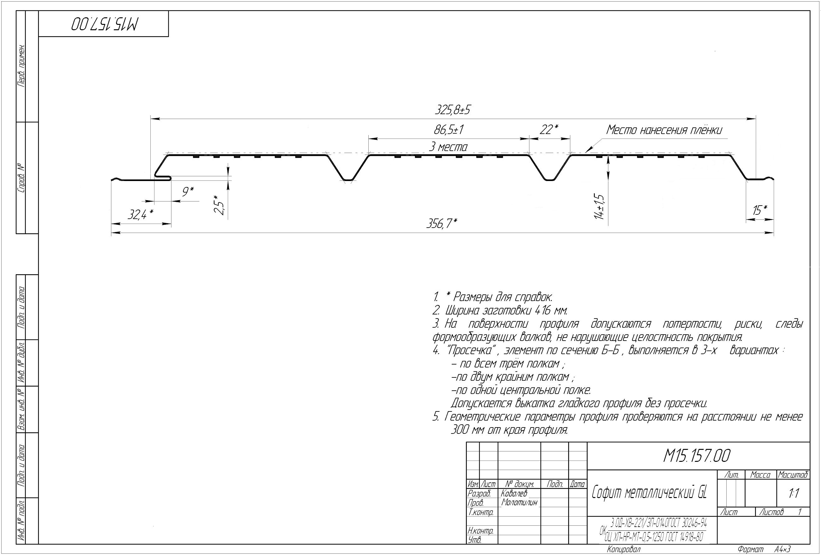 Софит металлический с полной перфорацией Grand Line / Гранд Лайн, Satin  0.5, цвет Ral 8017 (шоколад)