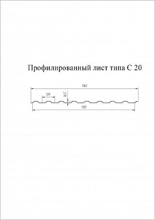 Профнастил С20А Гранд Лайн / Grand Line 0.4 PE Zn 100, цвет RAL 6005 (зеленый мох)