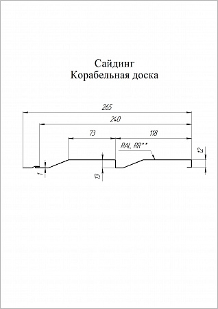 Металлический сайдинг Гранд Лайн / Grand Line профиль Корабельная доска, PE 0.45, цвет Ral 5021 (водная синь)