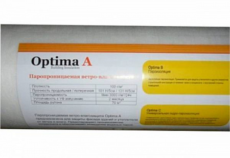 Пленка Optima A (Оптима) паропроницаемая ветро-влагозащита (1.6*21.88 м / 35 м2)