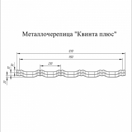 Металлочерепица Гранд Лайн / Grand Line, коллекция Kvinta plus, 0,5 Satin Matt Zn 180, цвет RAL 9005 (черный янтарь)