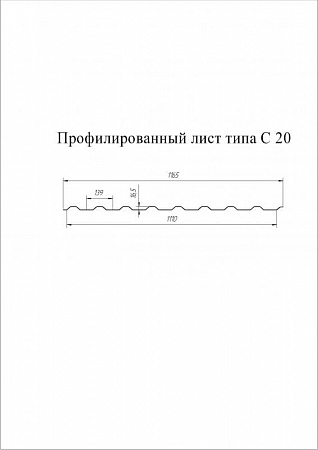 Профнастил С20А Гранд Лайн / Grand Line 0.45 PE Zn 100, цвет RAL 3005 (красное вино)