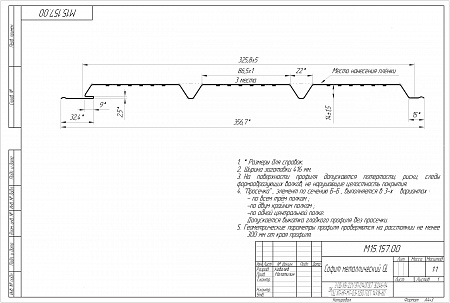 Софит металлический без перфорации Grand Line / Гранд Лайн, PE 0.45, цвет Ral 1014 (слоновая кость)