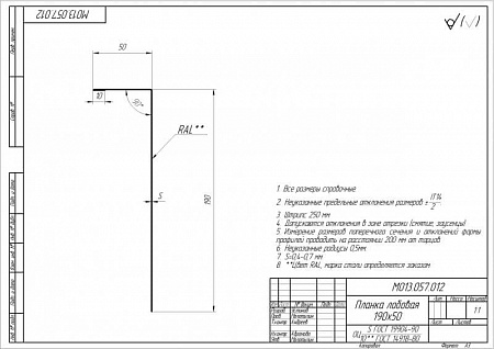 Планка лобовая 190х50 (J-фаска) Grand Line / Гранд Лайн, Rooftop Matte 0.5, цвета по каталогу RAL и RR