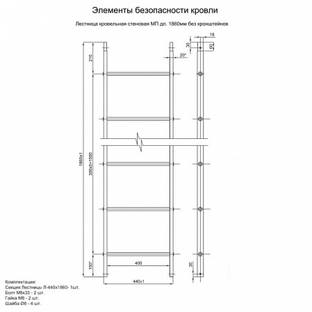 Лестница Металл Профиль кровельная и стеновая, 1.86 м (без кронштейнов), цвет Ral 8017 (шоколад)