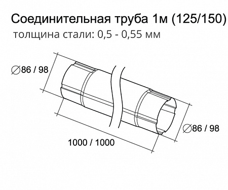 Труба соединительная круглая Grand Line Granite 90 мм, длина 1.0 м, коричневый RAL 8017