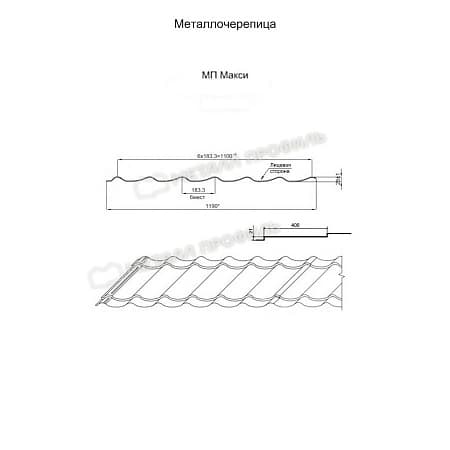 Металлочерепица Металл Профиль (Ламонтерра, Ламонтерра X, Макси), PURMAN 0.5, серый графит RAL7024