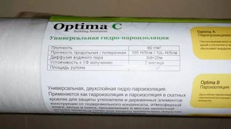 Пленка Optima C (Оптима) универсальная гидро-пароизоляциия (1.6*21.88 м / 35 м2)