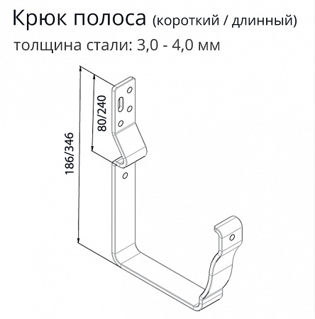 Крюк длинный полоса Vortex / Вортекс Гранд Лайн, ZN (цинк)